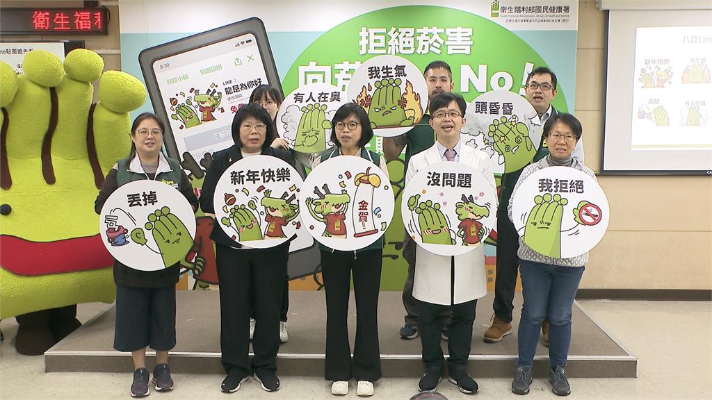 呼籲根絕菸害！　國健署推出拒菸LINE貼圖