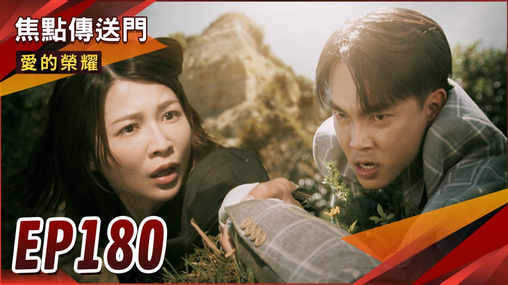 《愛的榮耀-EP180精采回顧》無法阻止的瘋琪　惡報終於來臨？
