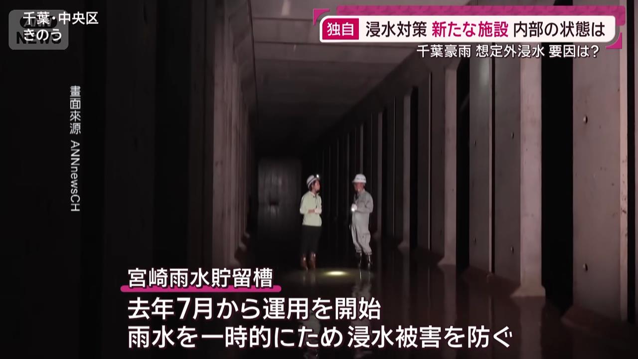 千葉縣暴雨成災10人罹難 2500輛泡水車卡在各地