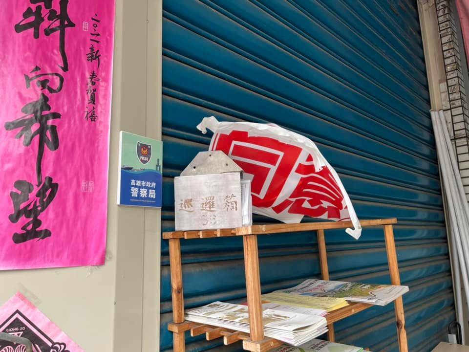 快新聞／投票完驚見服務處被丟這張「垃圾」　黃捷調監視器怒批：沒水準