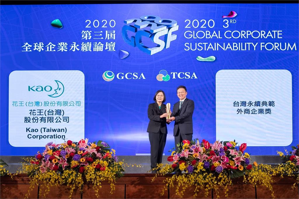 台灣花王落實ESG 榮獲TCSA「台灣永續典範外商企業獎」