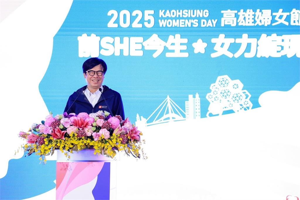 快新聞/慶祝婦女節! 陳其邁盼女力持續綻放光芒:打造高雄成為性別平等友善城市