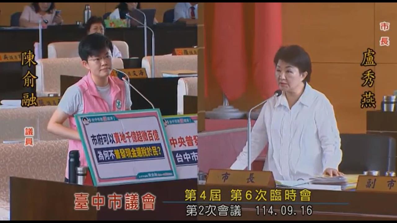 盧秀燕怒批「卡盧」　議員：中央補助台中史上最高