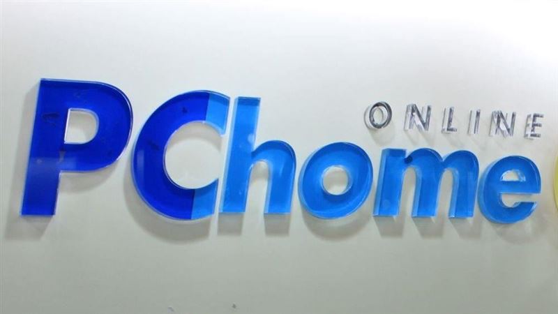 獨家／PChome網家明開股東臨時會　統一入股案結局將揭曉