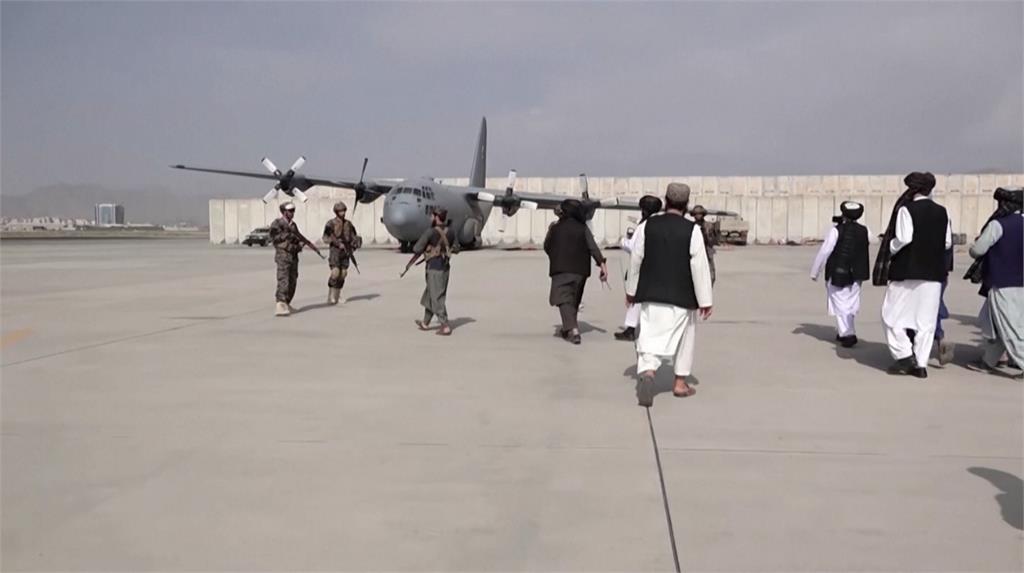 塔利班接管喀布爾機場 承諾與各國和平相處