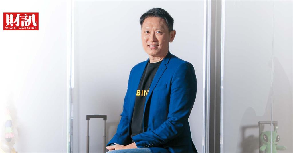 全球最大加密貨幣交易所執行長 鄧偉政釋風向 幣安下一站瞄準台灣?
