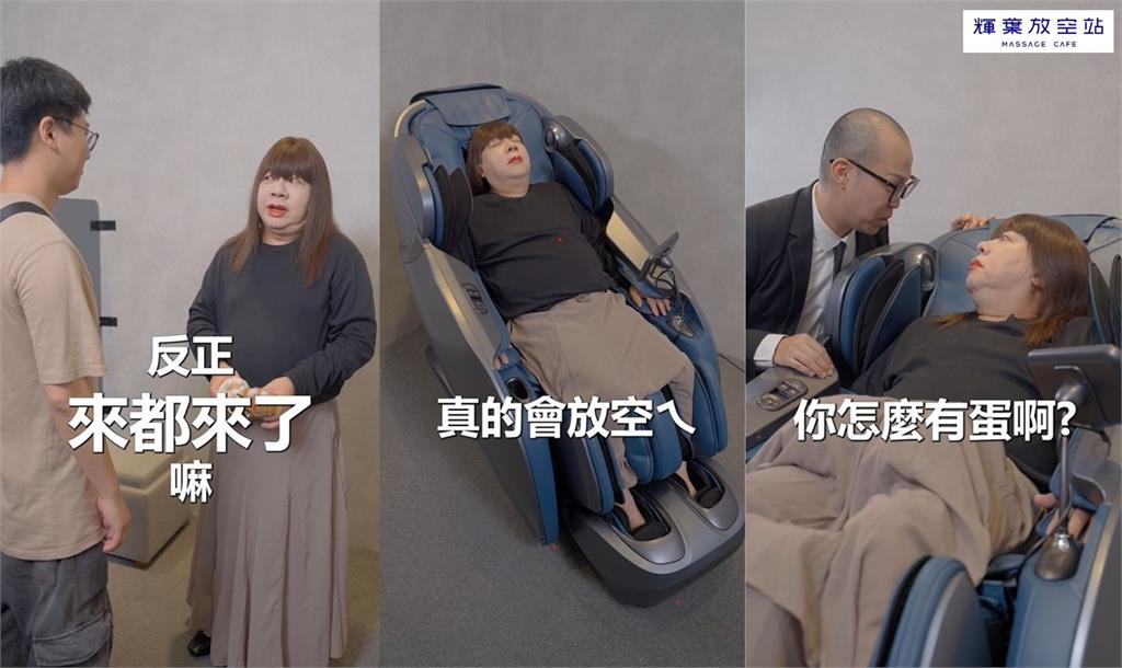 董至成化身「紅姐」驚喜現身 助陣 【輝葉放空站】永和中興店開幕