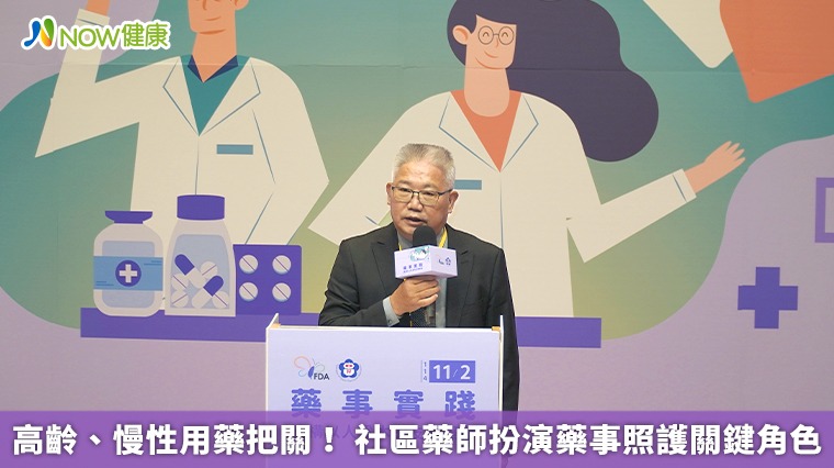 高齡、慢性用藥把關！ 社區藥師扮演藥事照護關鍵角色