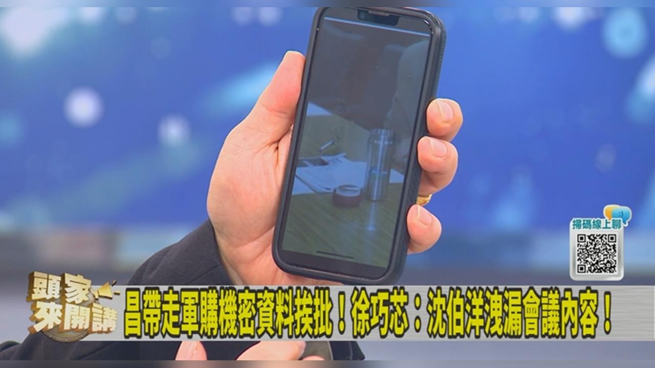 黃國昌辯「不小心夾帶機密文件」！汪潔民秀照質疑：這樣叫很多資料？