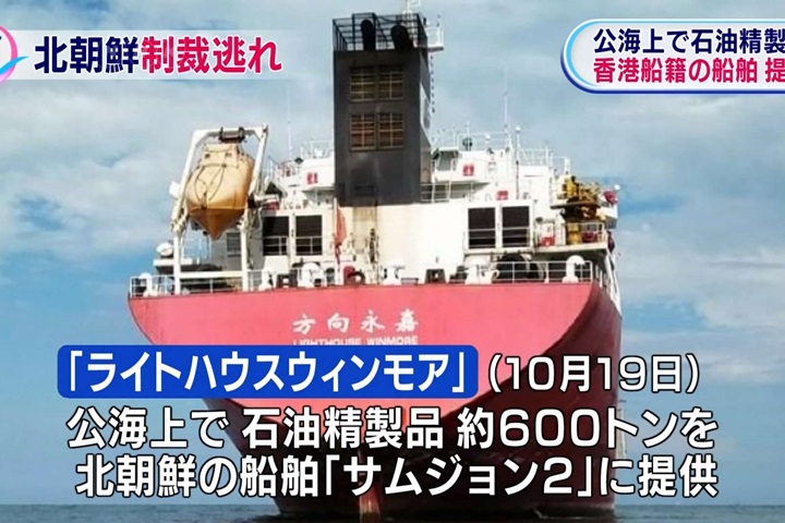 韓媒稱台灣船隻運油北朝鮮 府：非台所屬公司