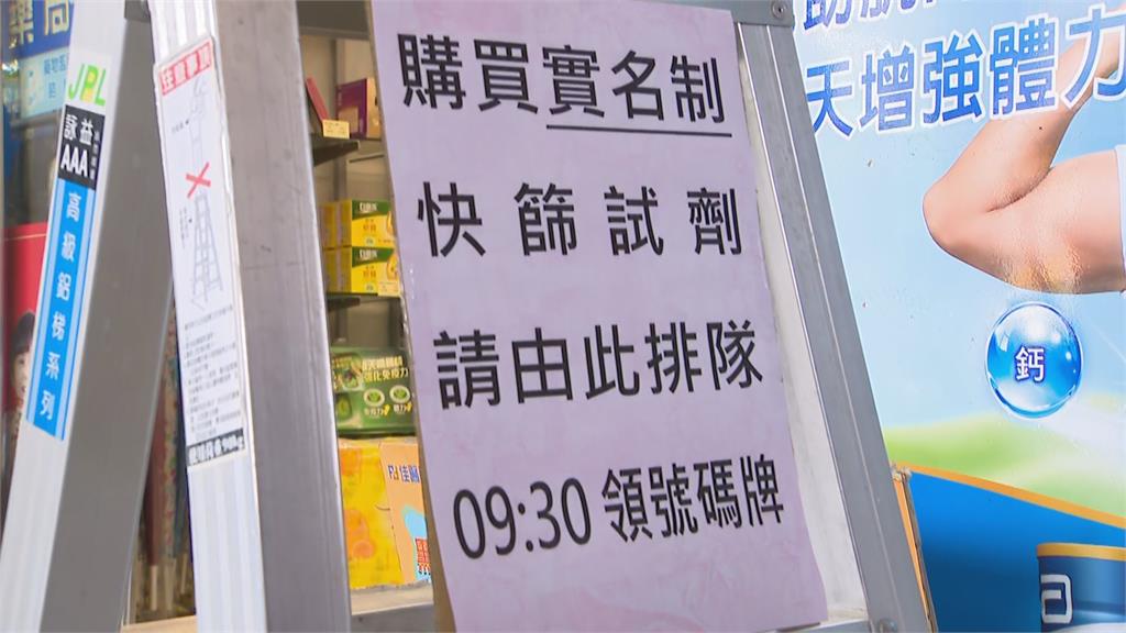 快新聞／快篩實名制今上路已售出6萬份！ 一度塞車卡卡　健保署回應了