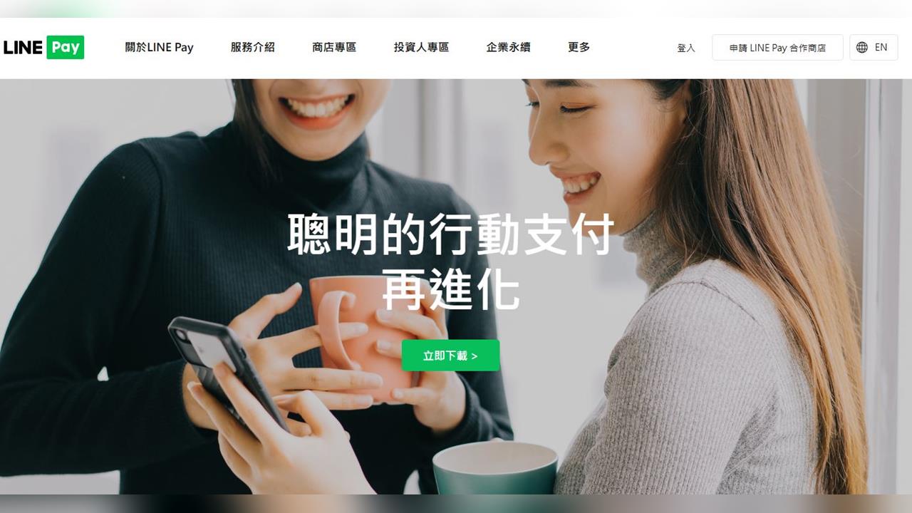 快新聞／LINE Pay除夕夜驚傳大當機　被扣款卻「發嘸」紅包