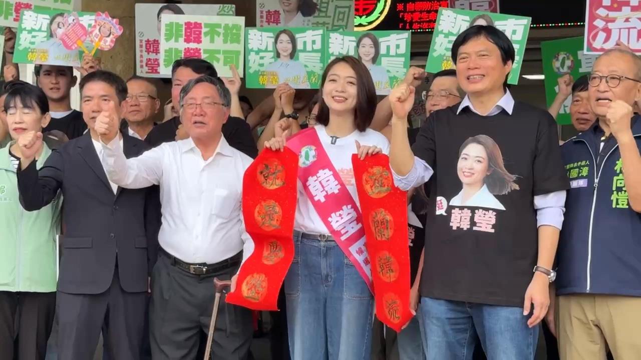 韓瑩獲徵召角逐宜蘭市長　林國漳陪同登記共組宜蘭隊