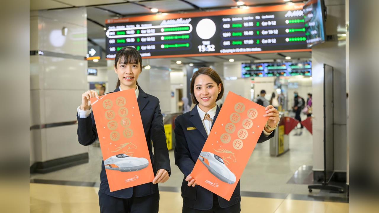 台灣高鐵迎新車 送春聯 2/10-2/16歡迎索取