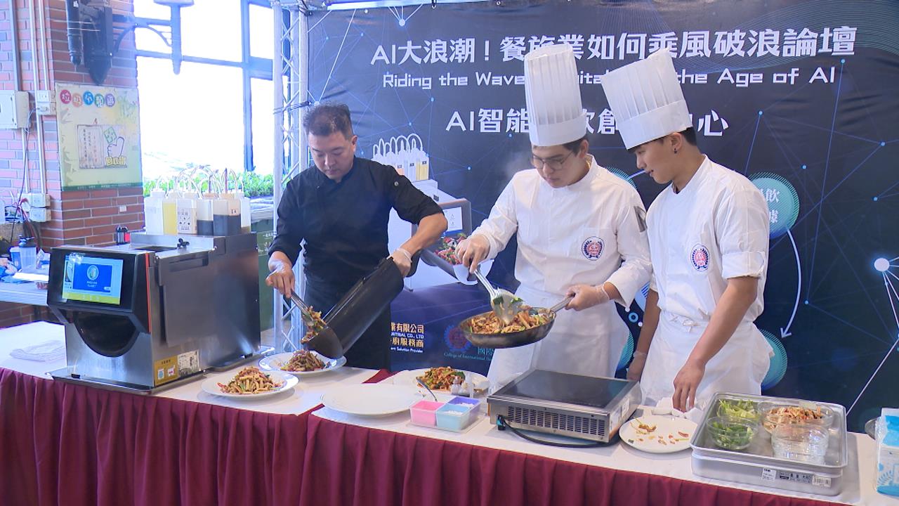 缺工第一名餐飲業!因應AI浪潮 研討會真人掌廚PK智能廚師