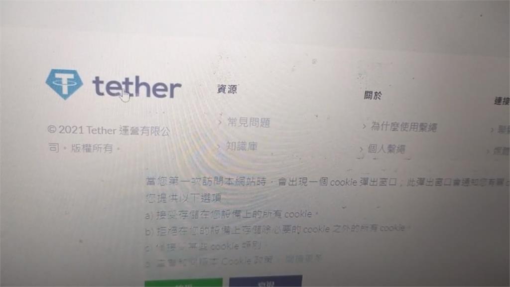嘉義富商8千多萬泰達幣遭駭　千萬台幣被提領