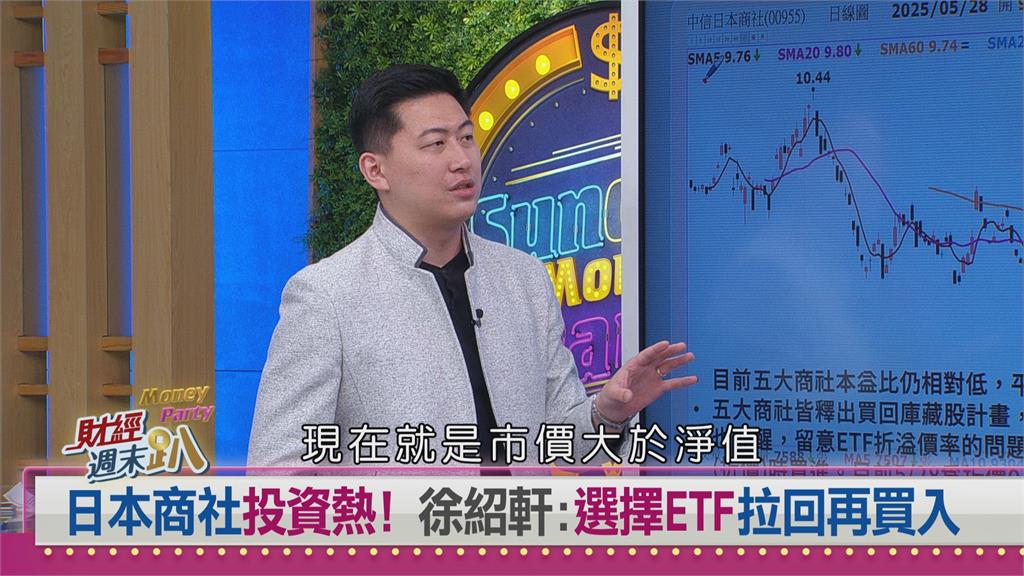 週末趴(影)／巴菲特宣示50年不賣日股！跟著股神買穩賺不賠？