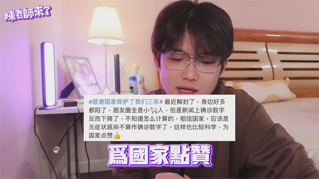 中共防疫大逆轉釀確診亂象　「小粉紅跪求被關」他諷：毫無邏輯