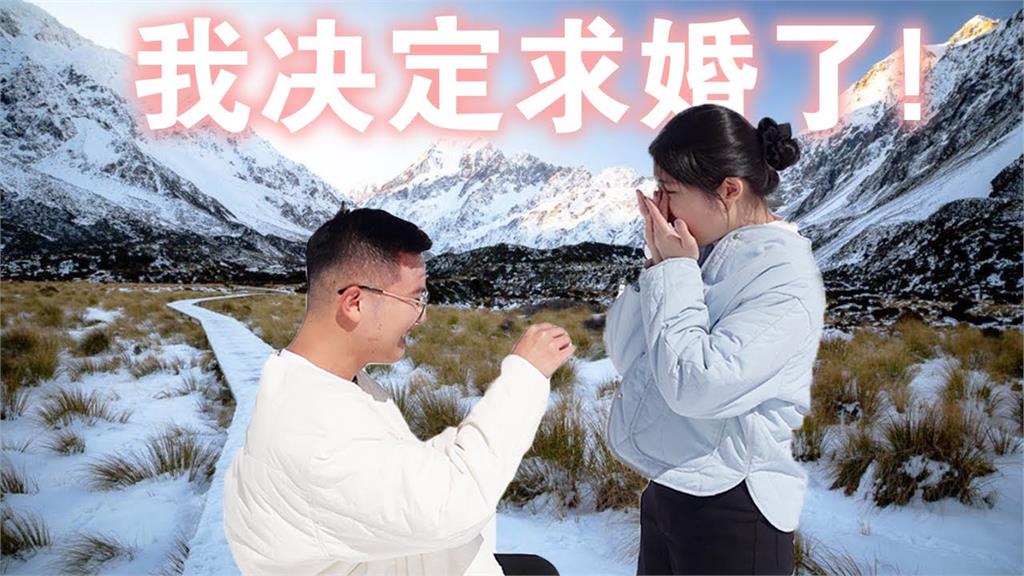 大馬網紅愛情長跑11年　「紐西蘭雪山求婚成功」網看哭：真的不容易