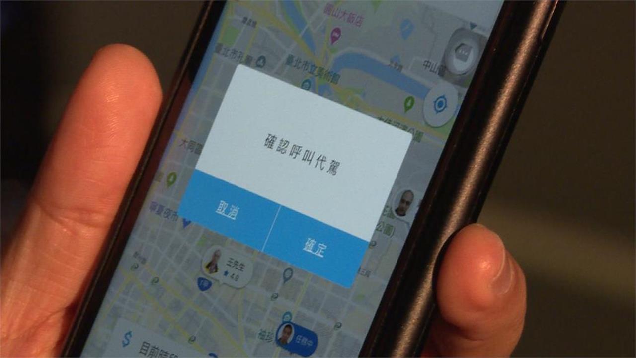 喝醉找台中代駕「表定10分被收4千」她嚇壞　細節曝網全挺駕駛：奧客