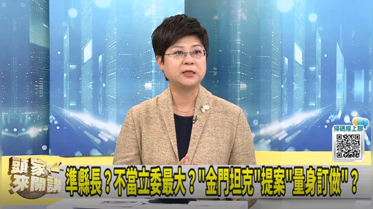 陳玉珍應修"貪污治罪條例"！林志潔酸：加上藍白無罪！