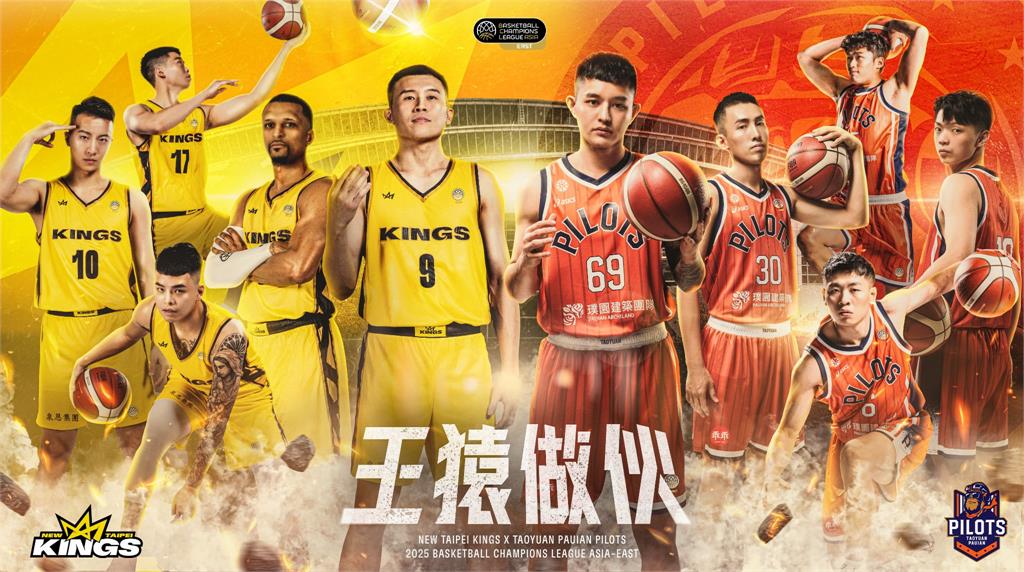 BCL／先合作再合併？「王猿做伙」共用新莊主場　首度跨聯盟出擊國際賽