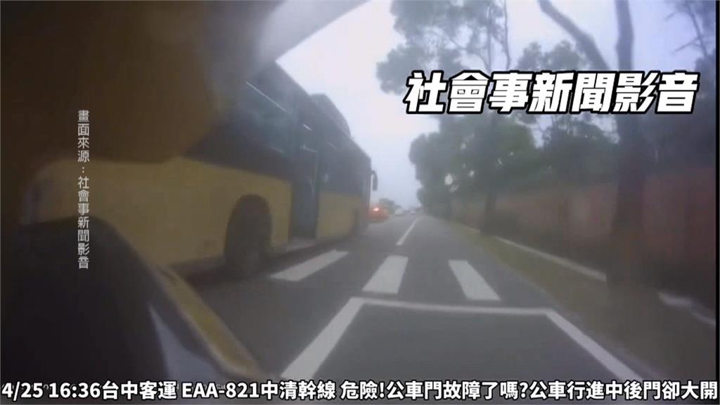 台中這輛公車車門沒關一直開　疑駕駛忘了！業者：加強教育訓練