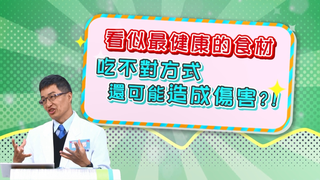 《醫學大聯盟》這些蔬菜營養又健康 吃錯時間影響腸胃又干擾睡眠？