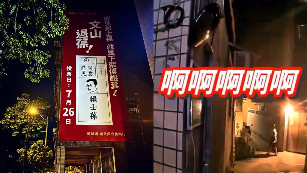 街頭拉票驚遇現實版《大法師》尖叫！罷團「文山退葆」：終於認知不和諧起肖