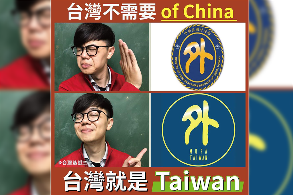  快新聞／外交部臉書換大頭貼被藍委酸 張博洋讚：用Taiwan跟世界交朋友