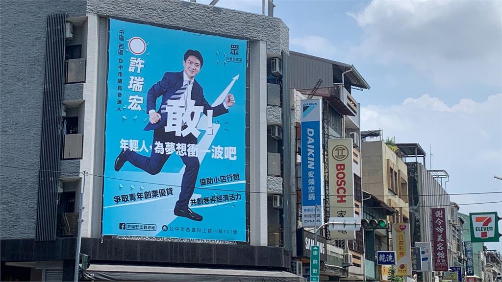 候選人看板驚見不雅諧音「宏敢」 網見宣傳字樣大笑:目的達成了!