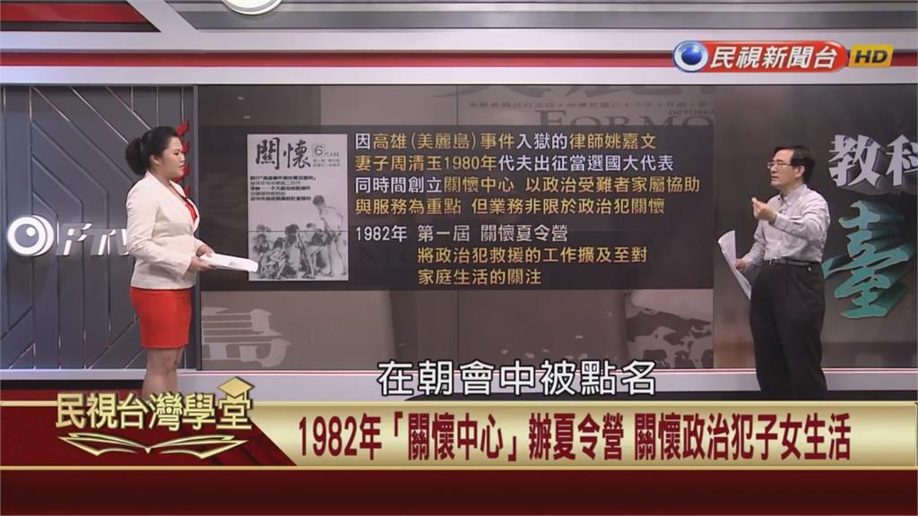 找尋人權運動足跡！回顧台灣民主發展歷程