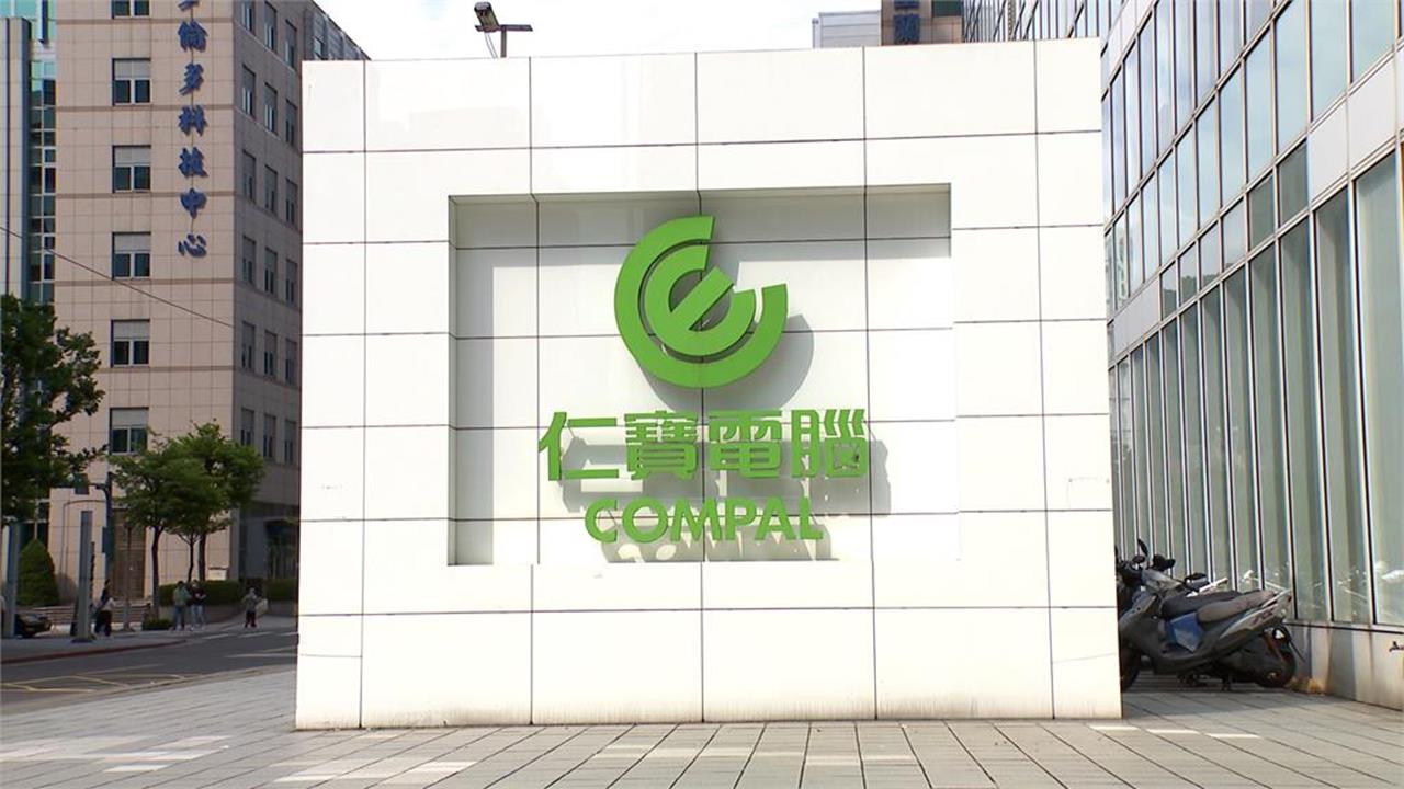 仁寶營收火箭式回升！3月數據全面轉強