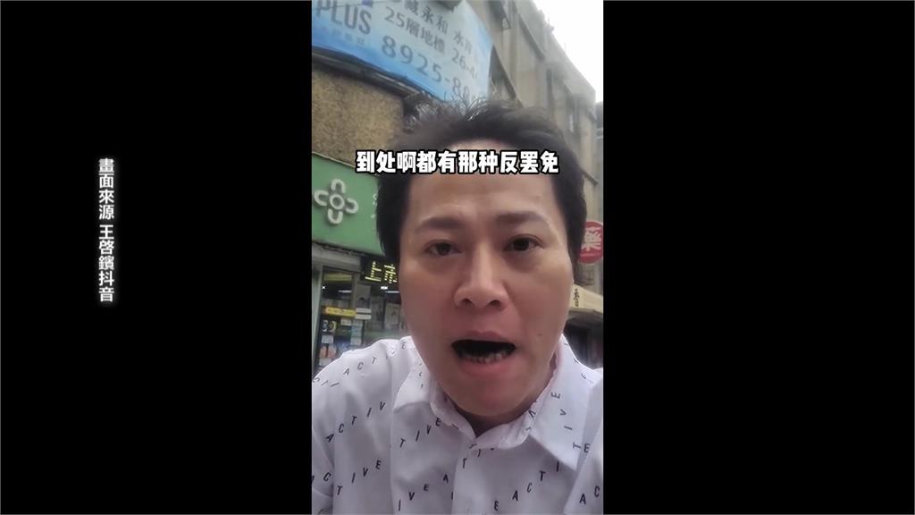 黑幫介入找麻煩？　雙和罷團遭張安樂隨扈王啓鑌「拍片挑釁」