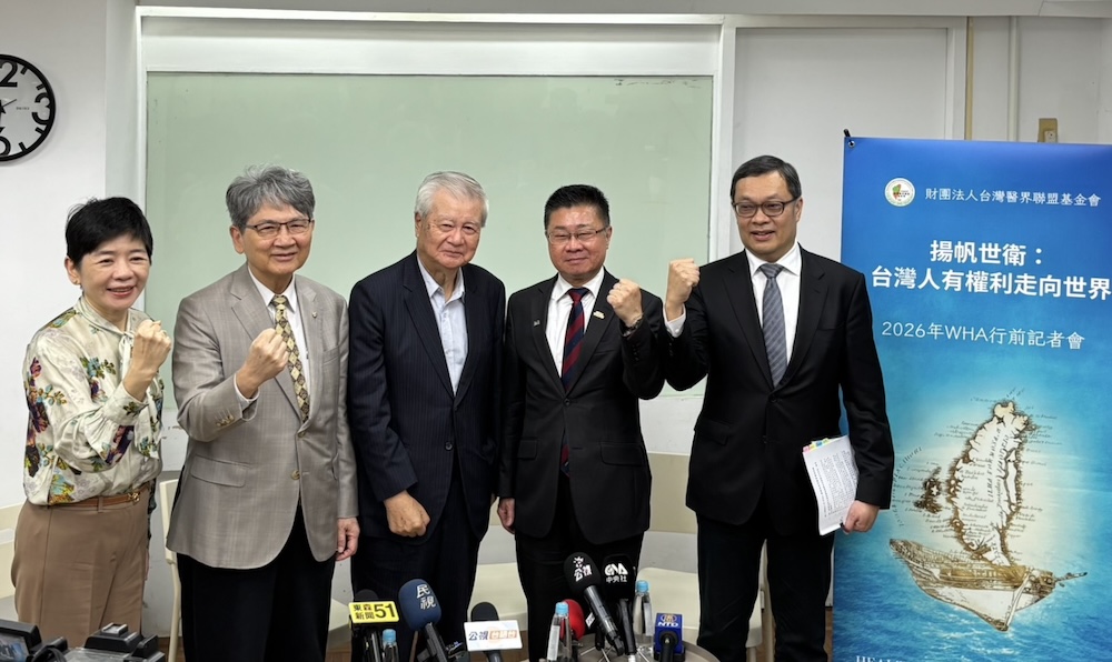 讓世界看到台灣人的優秀　台灣醫界聯盟基金會前進2026WHA