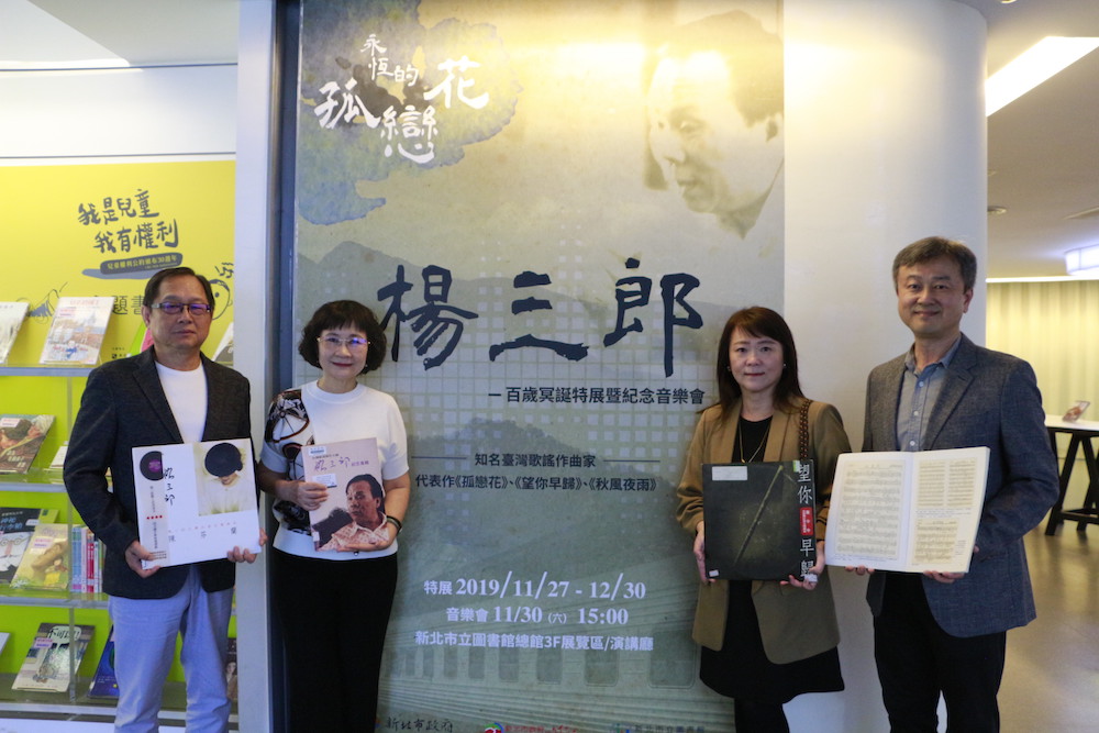 紀念作曲家楊三郎百歲冥誕《孤戀花》創作手稿首公開！84歲寶島歌后紀露霞開唱