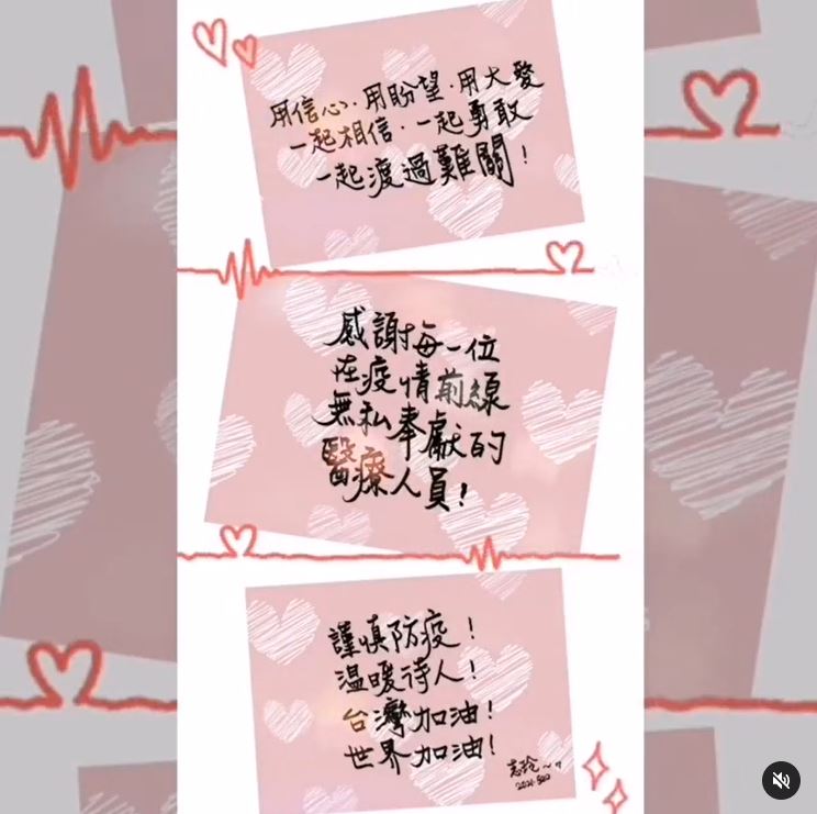 林志玲心繫台灣防疫　手寫字跨海聲援「一起勇敢」
