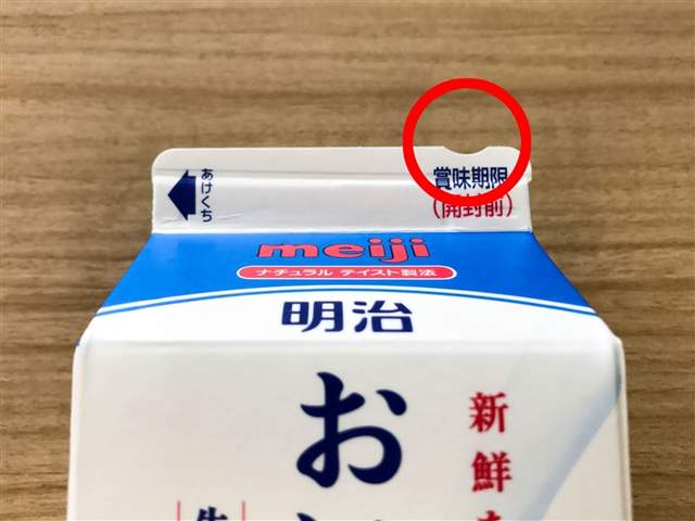推特話題《牛奶盒上缺口的意義》小小缺口原來有這麼大的功用！？