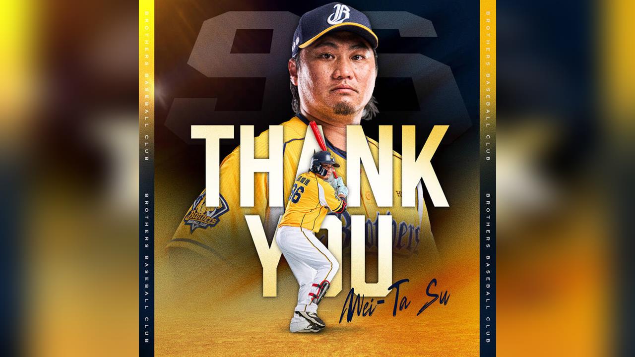 中職(影)／THANK YOU！中信兄弟震撼彈！「代打之王」申請任意引退