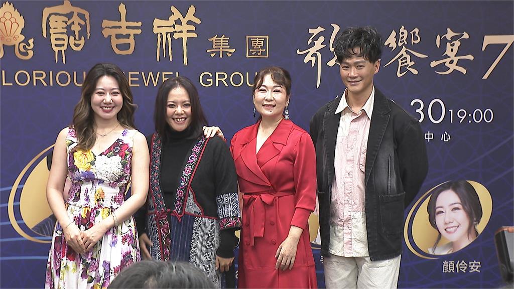 張秀卿、林俊逸合作開唱　嗨唱新歌加碼脫口秀