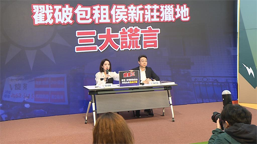 侯友宜購地爭議 賴競總:問題別只會推給妻女