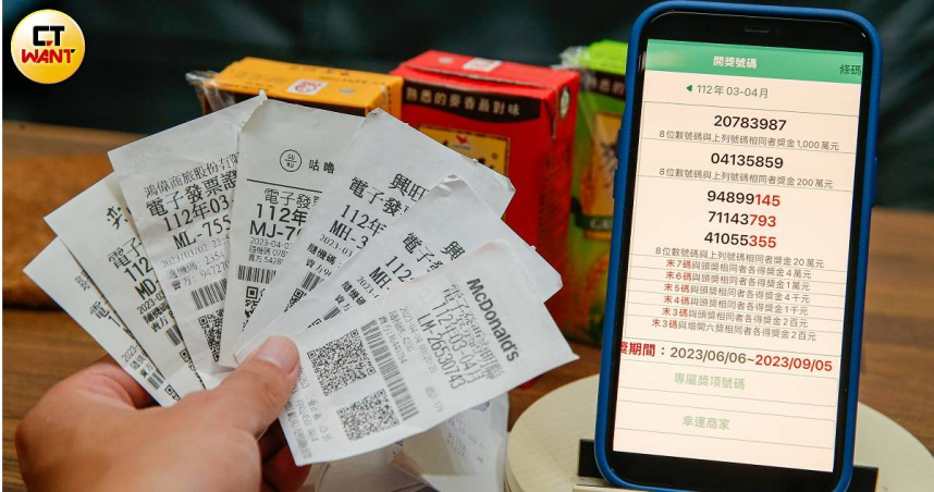 中獎機率暴增！5月起「雲端發票500元獎」加碼70萬組　每期飆至315萬組