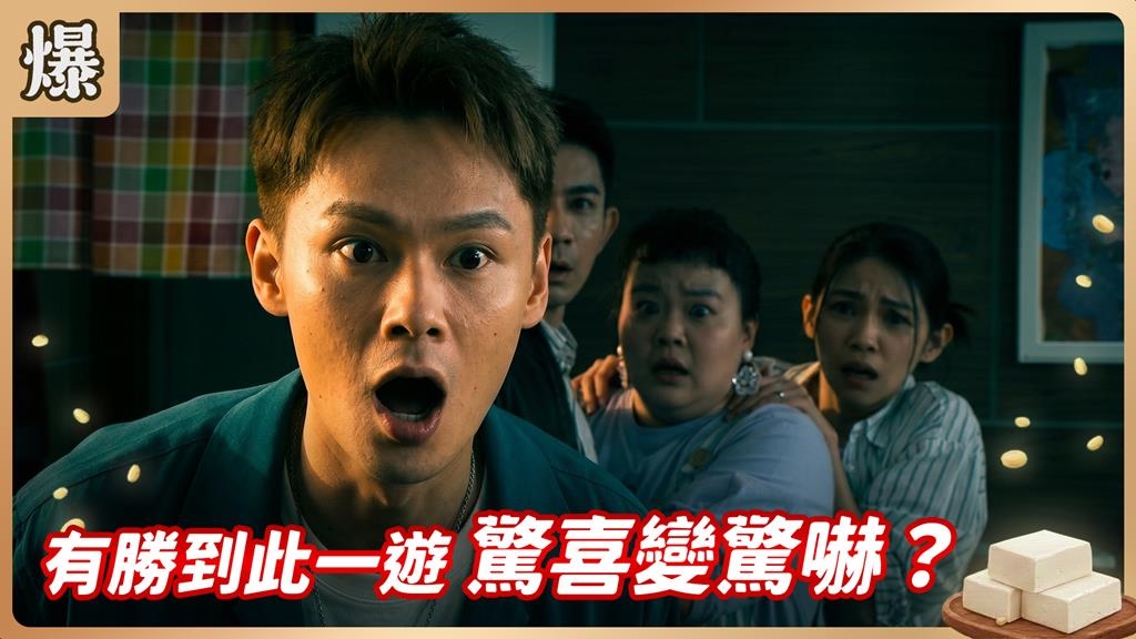 同臉人大鬧豆腐世家！重生、轉世、隱瞞死訊眾說紛紜？ 《豆腐媽媽-EP122精彩片段》