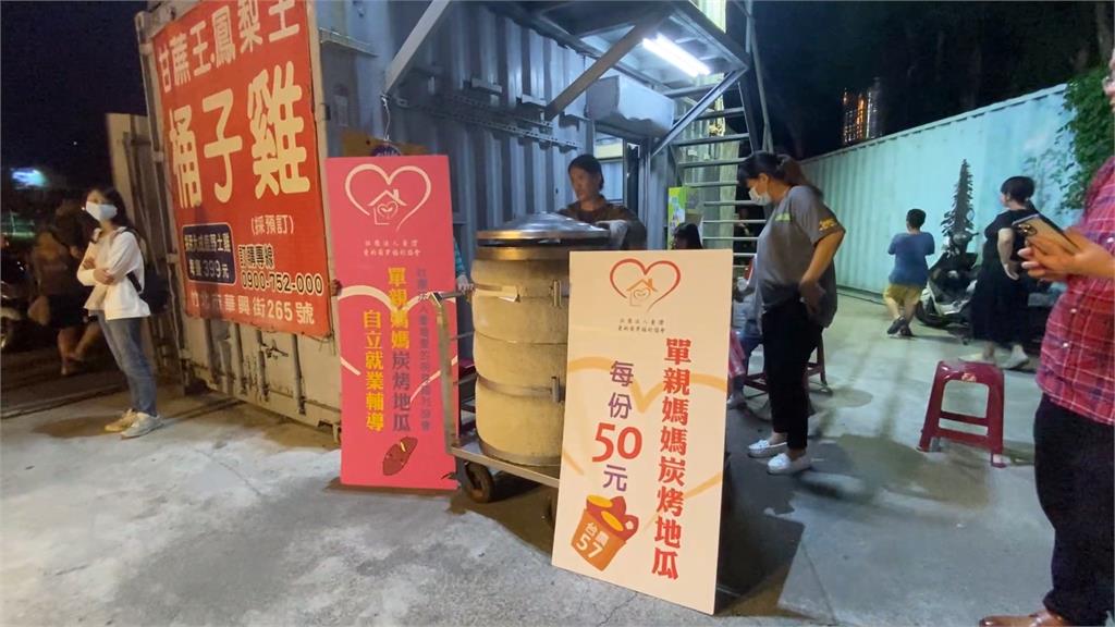 單親媽媽夜市賣烤地瓜生意太好　社福機構被檢舉逃漏稅