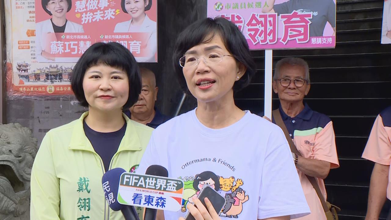 快新聞／米克拉颱風襲雙北釀災！蘇巧慧承諾：當新北市長將「雙管齊下」治水