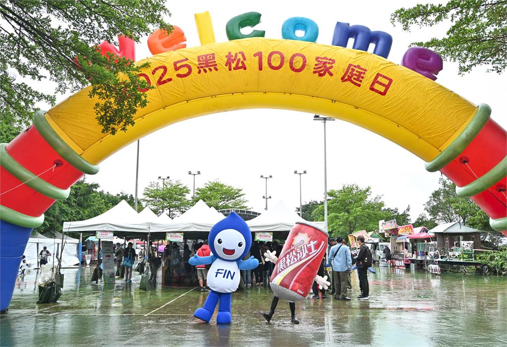 黑松舉辦100週年家庭日  董事長：三大關鍵讓黑松穩健經營一世紀