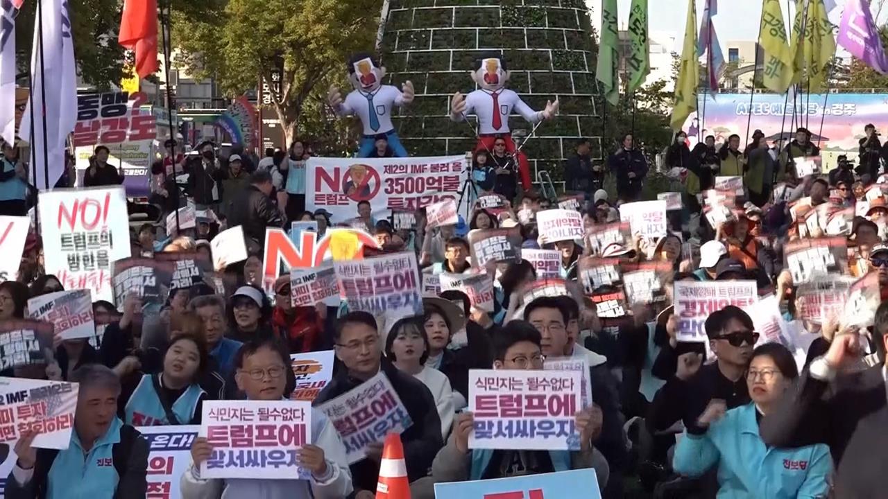 南韓慶州爆大規模反中示威　　反對習近平出席APEC