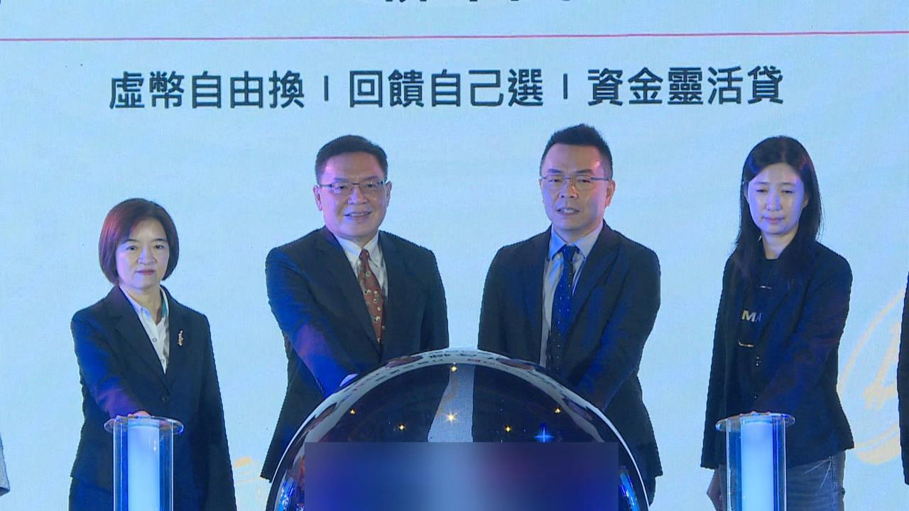 銀行跨界合作推聯名卡　消費點數可轉換加密貨幣
