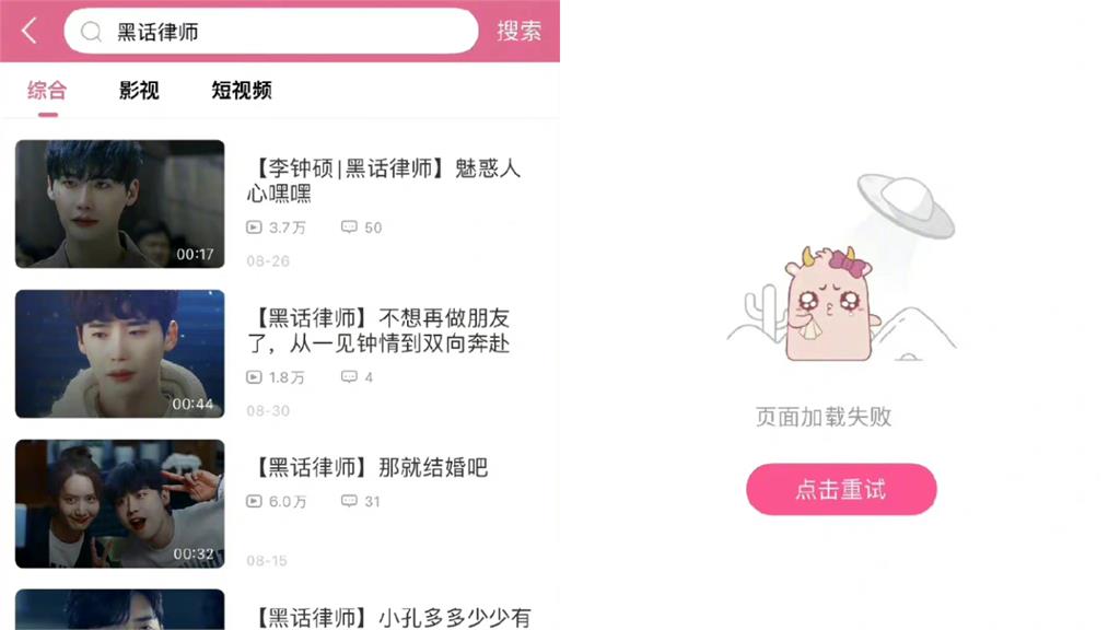 中國盜版APP「突下架大量韓劇」！小粉紅一片哀嚎…韓網酸：真活該