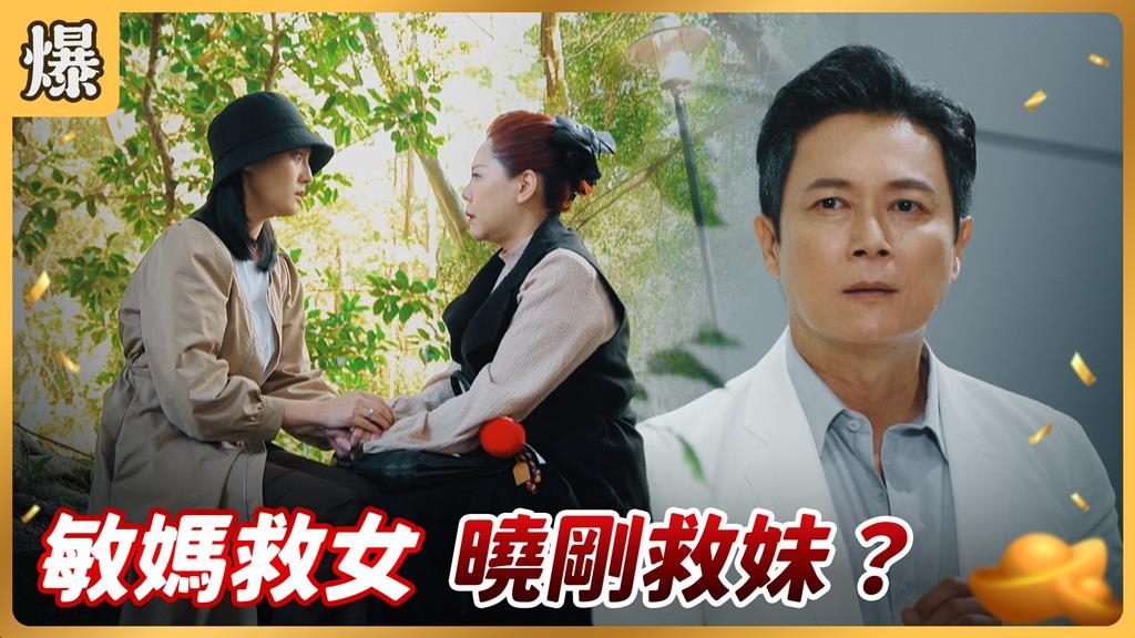豪門白富美竟變通緝犯?驚人內幕全都爆?《好運來-EP234精彩片段》
